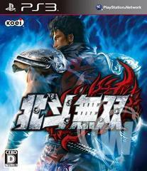 Hokuto Musou - Japanese